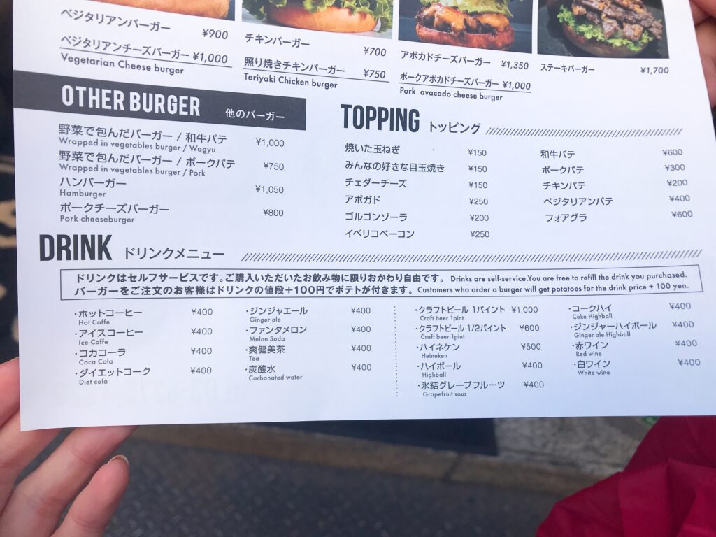 メニュー表