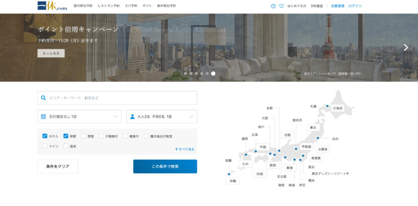 一休の公式サイト