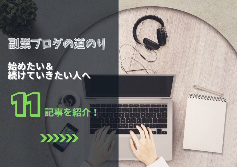 パソコンでブログをしている様子