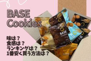 ベースクッキー