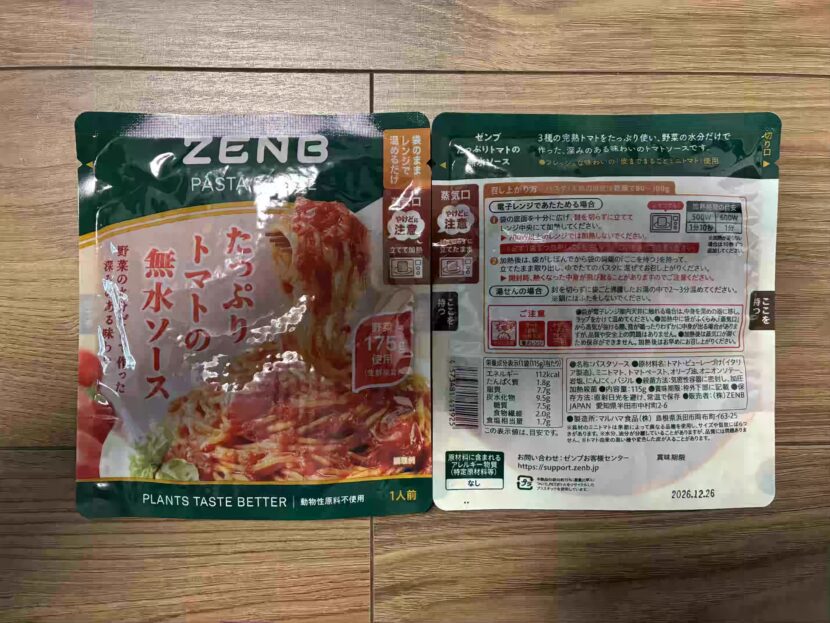 ゼンブヌードルのトマトソース