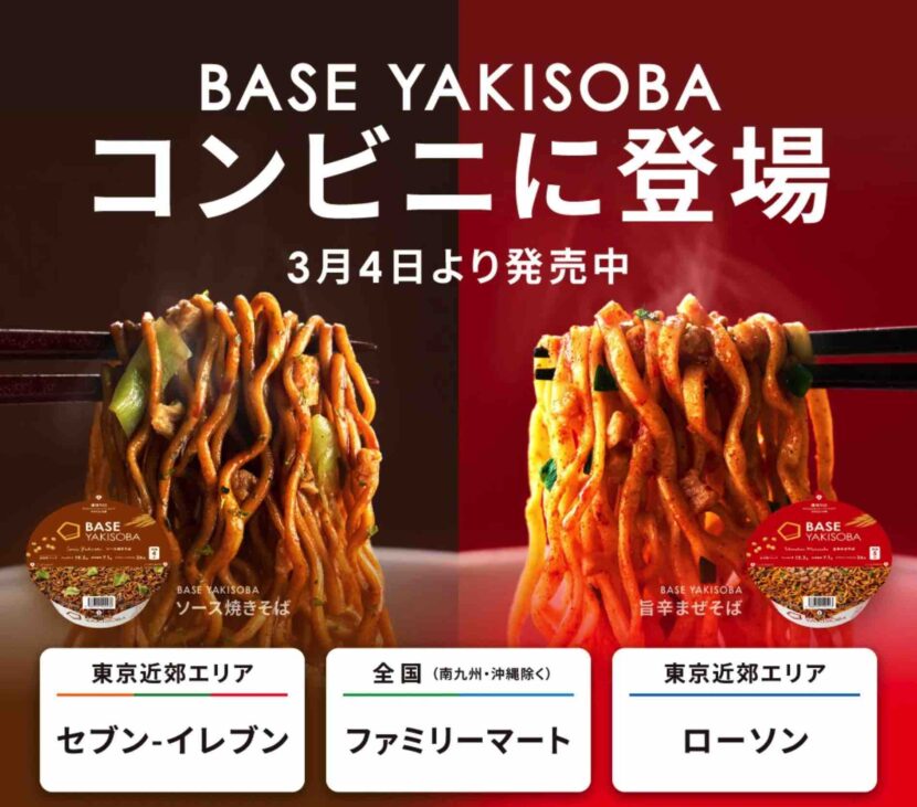 ベースフード公式サイト